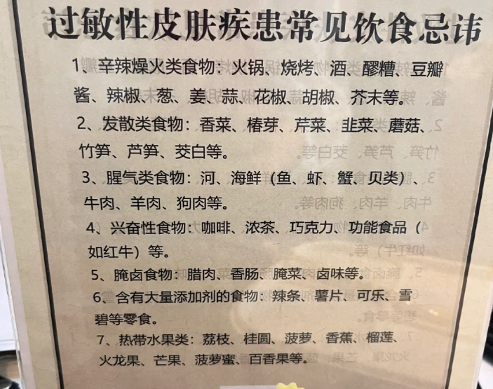 过敏可以吃一些什么,不能吃什么?
