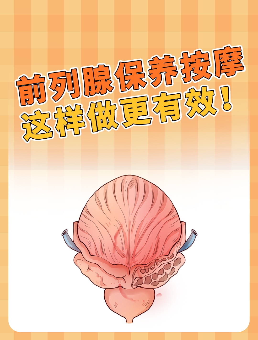 怎么检查前列腺怎么检查前列腺