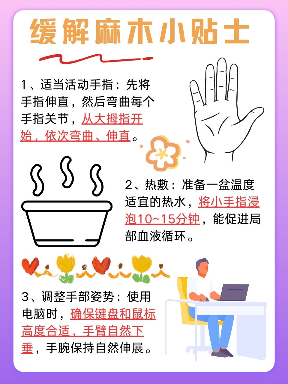 手指关节疼怎么治疗