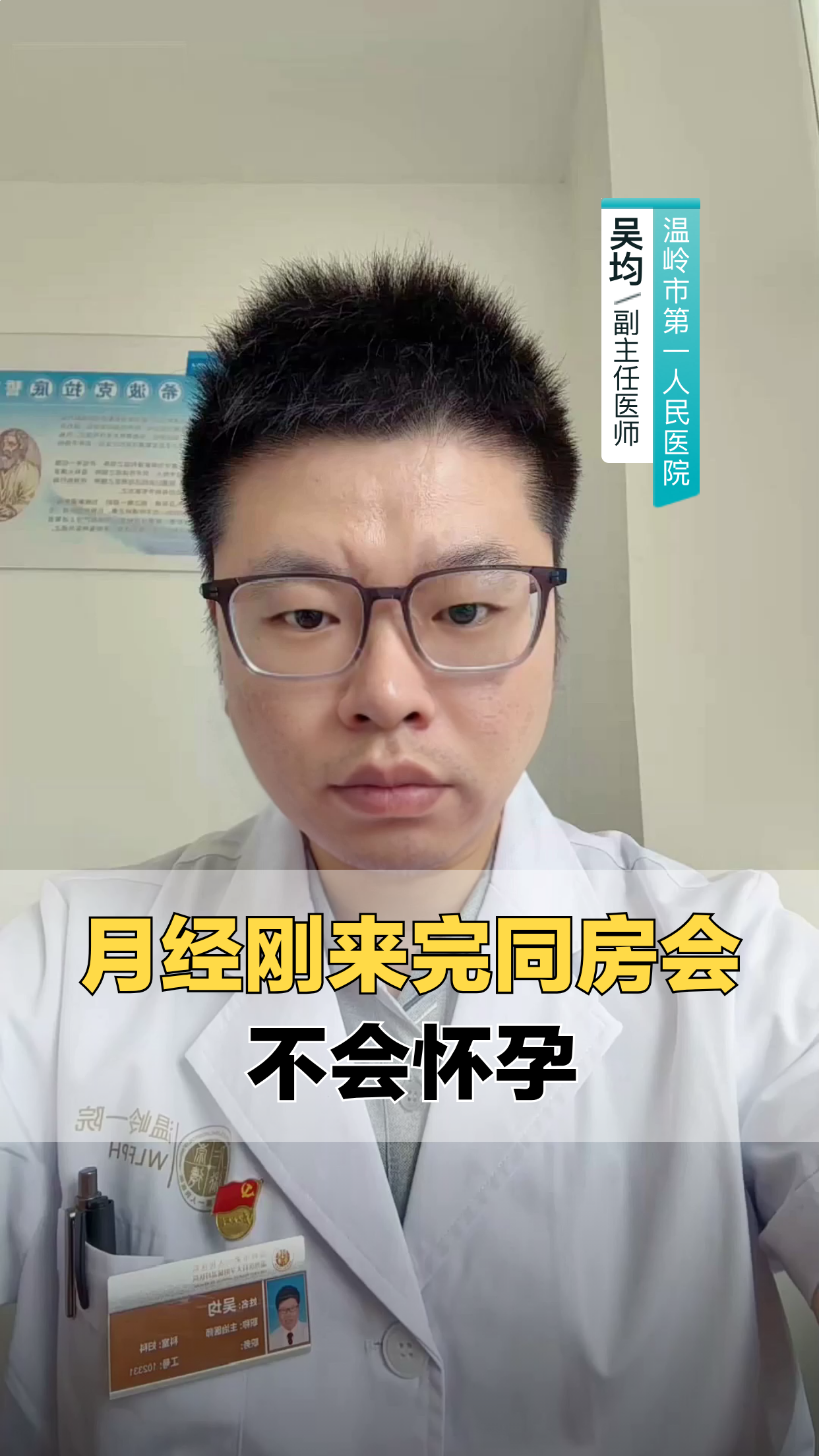 大姨妈刚刚结束就同房