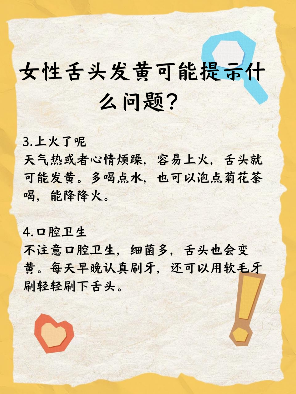 舌尖发麻是怎么回事?