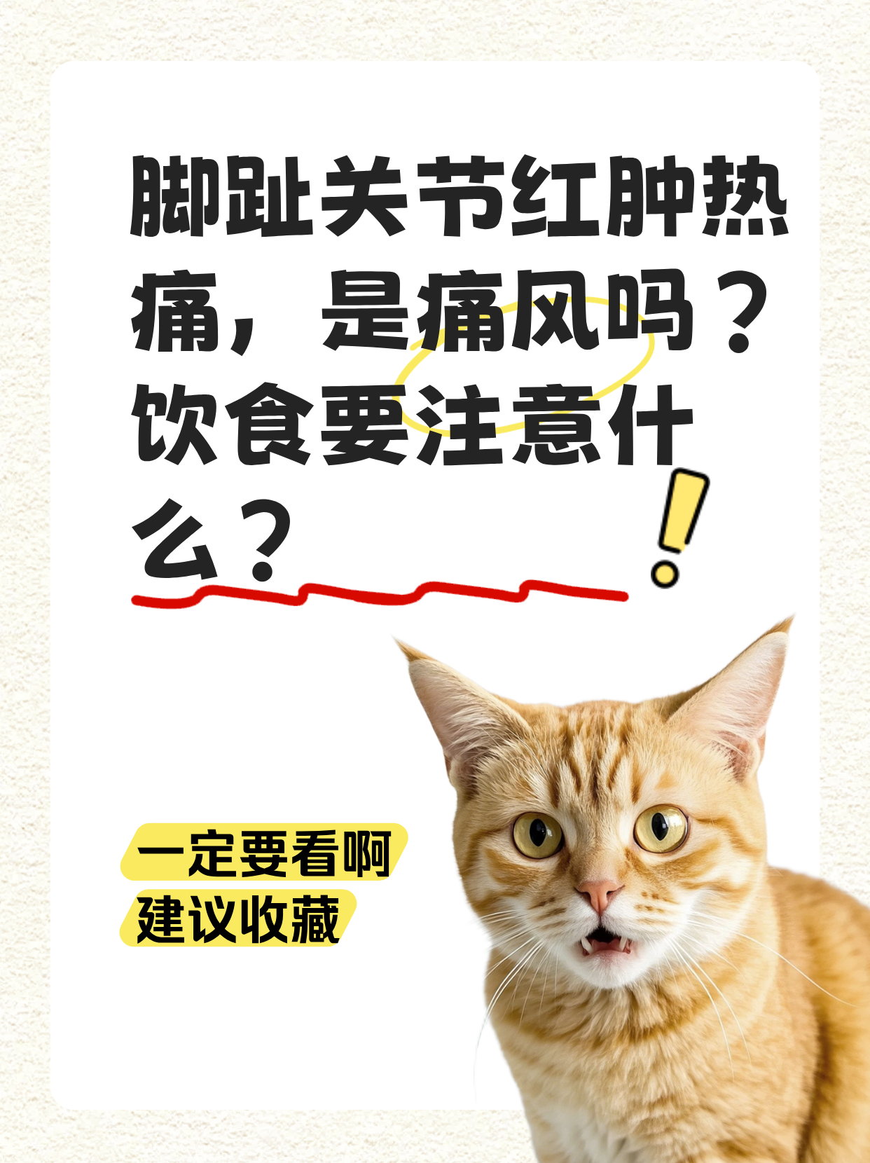 大脚趾疼如何鉴别痛风