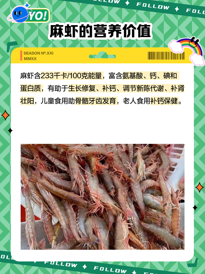 月经期间可以吃虾吗