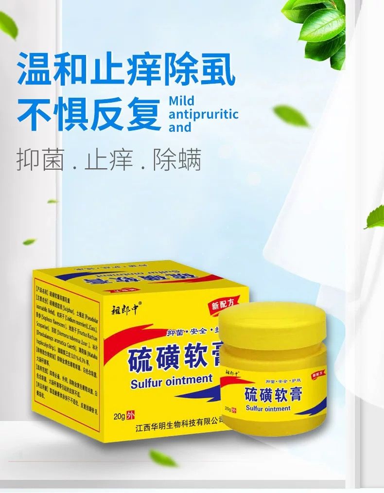 阴囊瘙痒用什么药