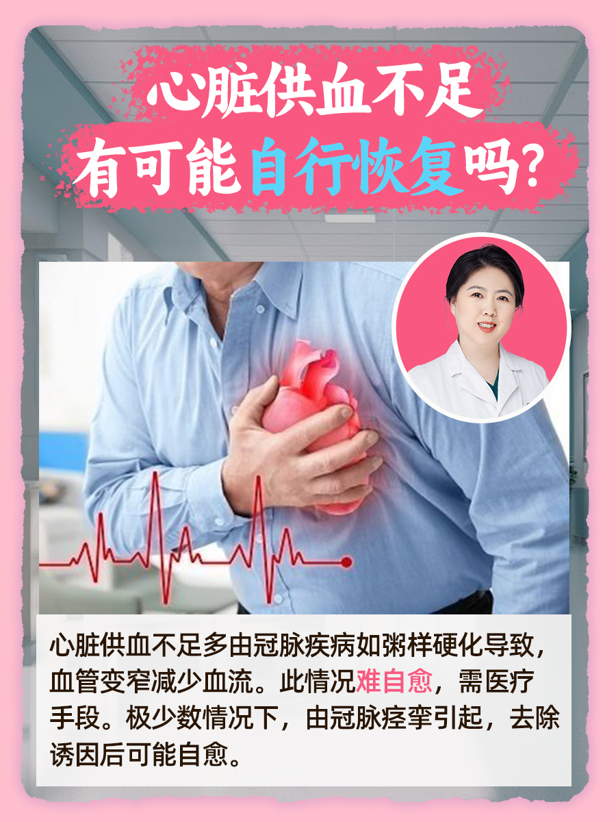 心脑血管供血不足的表现