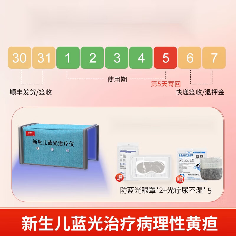 怎样治疗新生儿病理性黄疸?