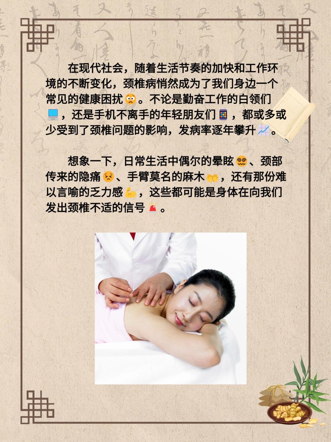 颈心综合症怎样治疗?