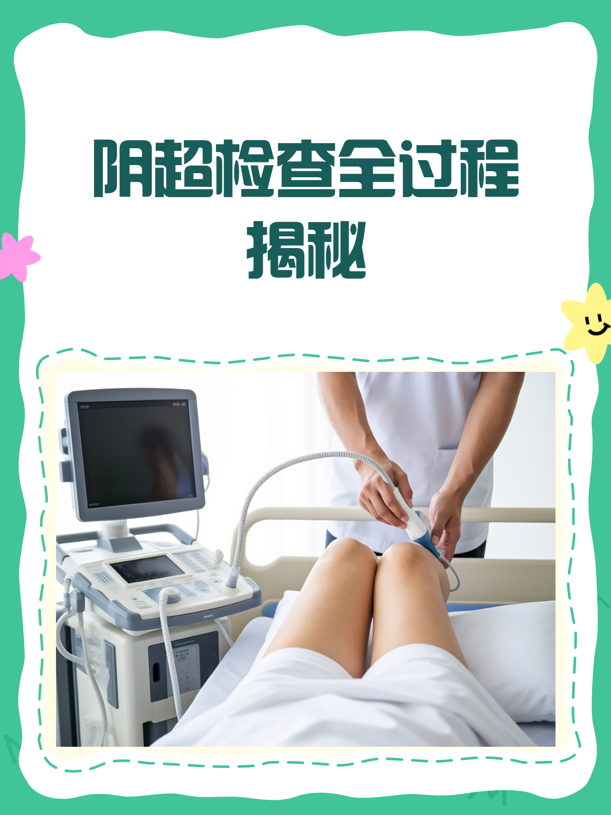 检测六周阴可以排除了吗