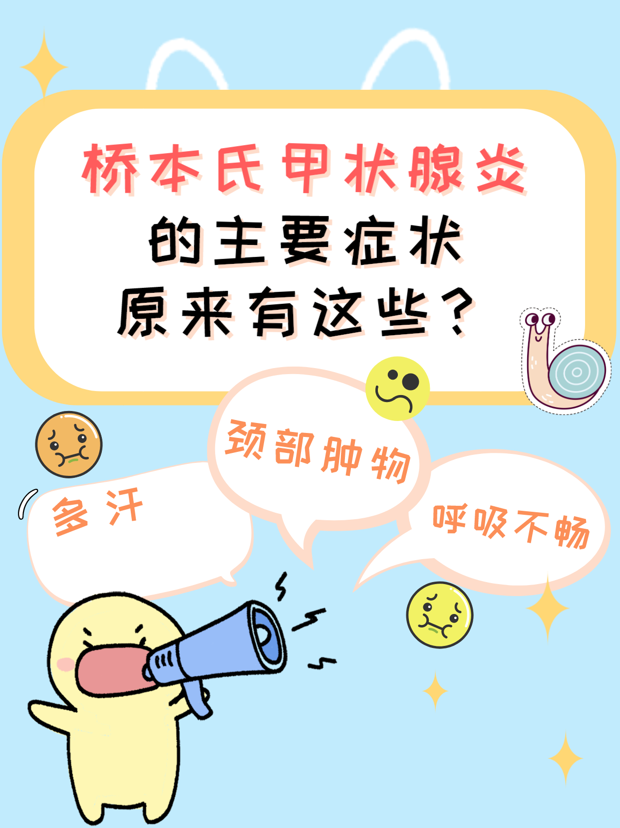 桥本氏甲状腺炎是什么意思?