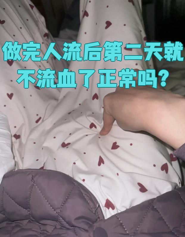 人流不干净有什么表现