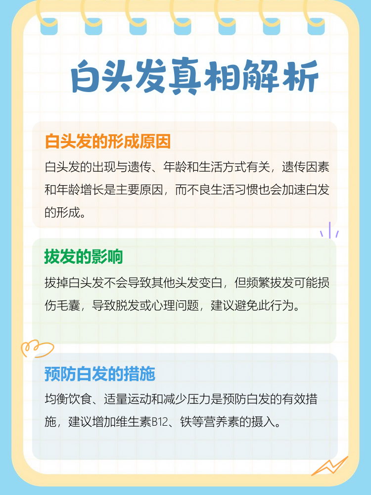 头发拔了还能长吗