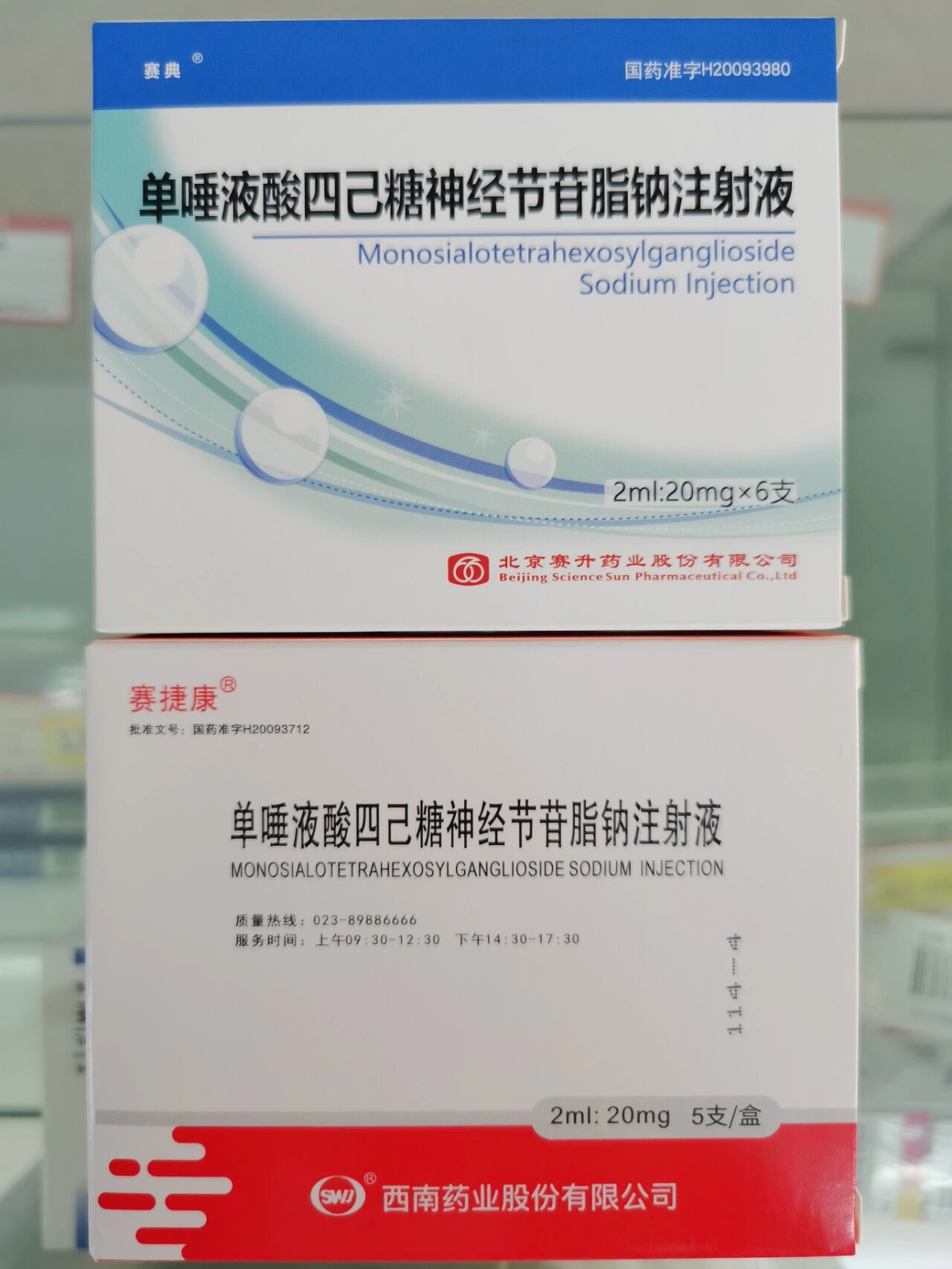 单硝酸异山梨酯注射液是什么!