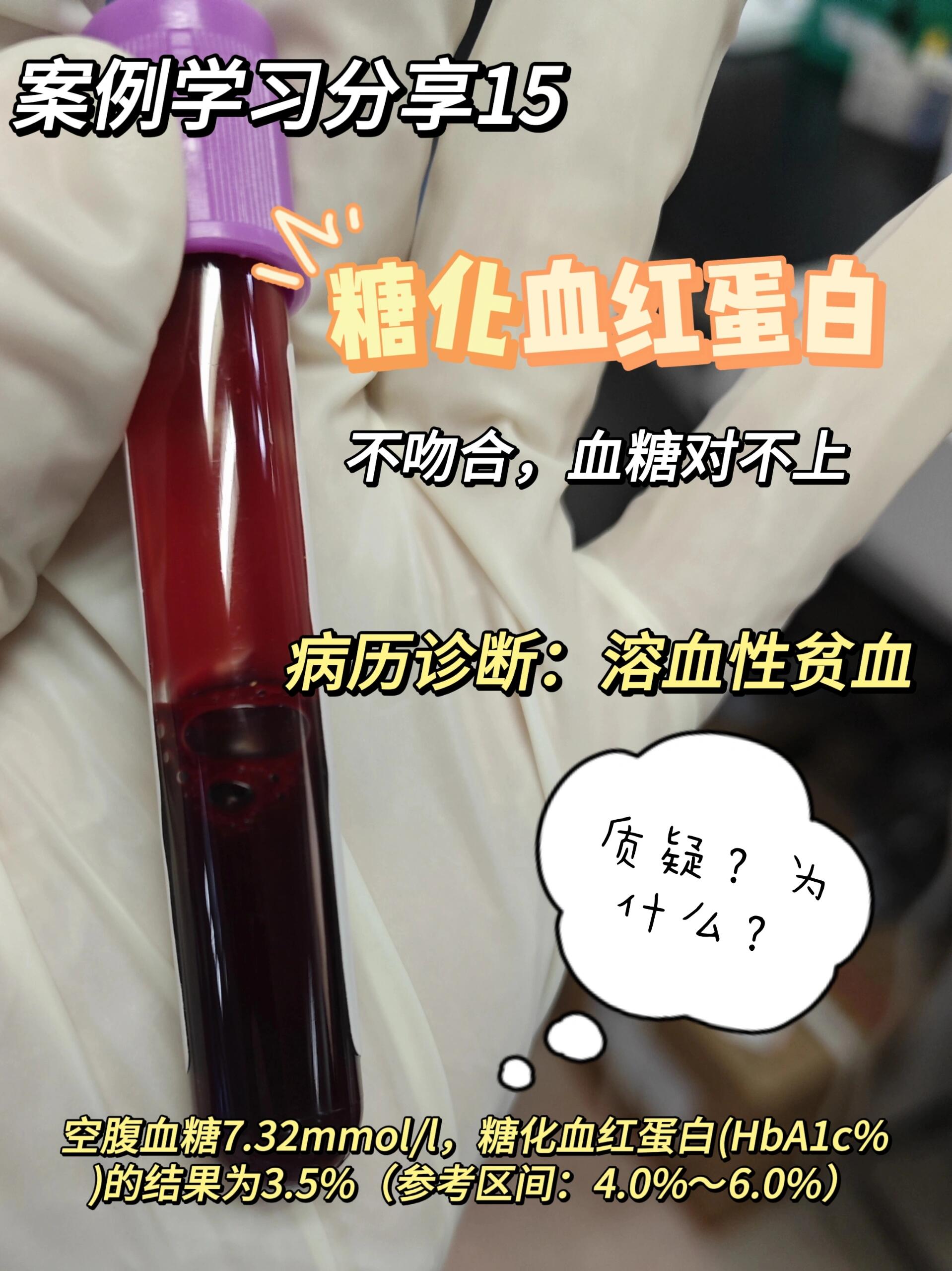 糖化血红蛋白6.1正常吗?