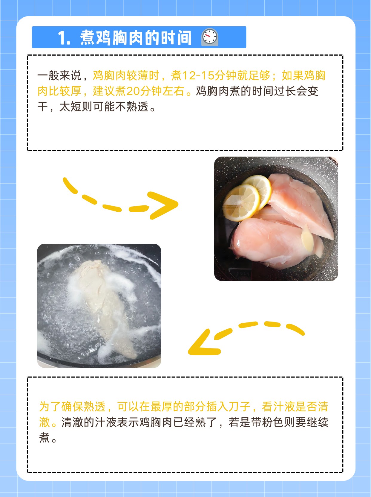 吃一个月鸡胸肉会瘦吗