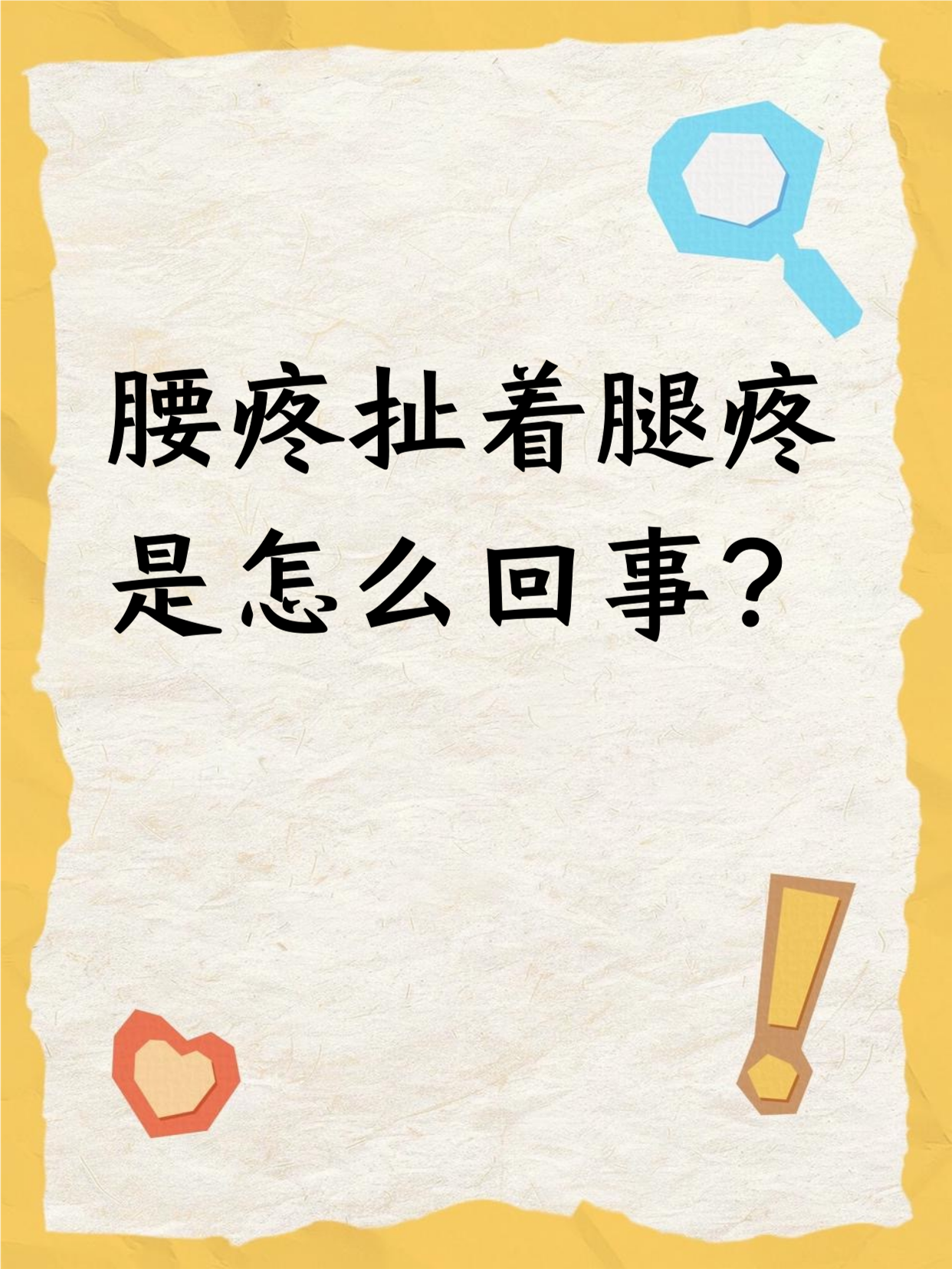 孕妇腿疼是怎么回事?