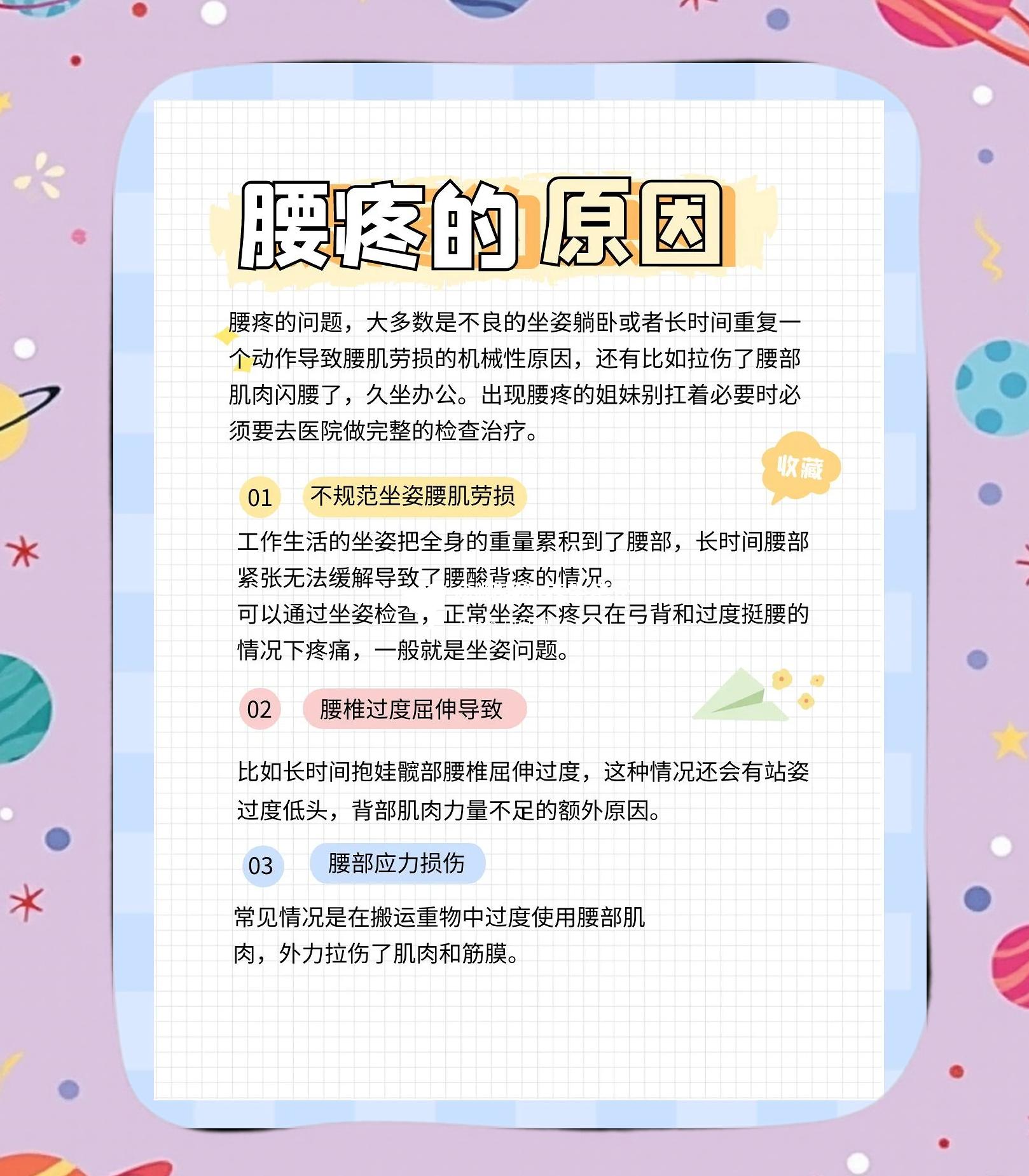 如何分辨腰疼和肾疼?