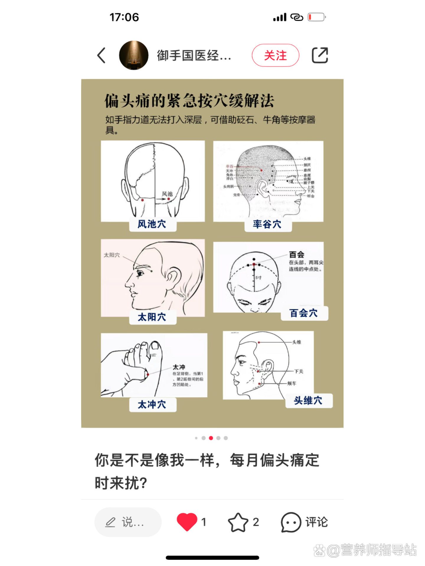 高原反应头痛怎么缓解