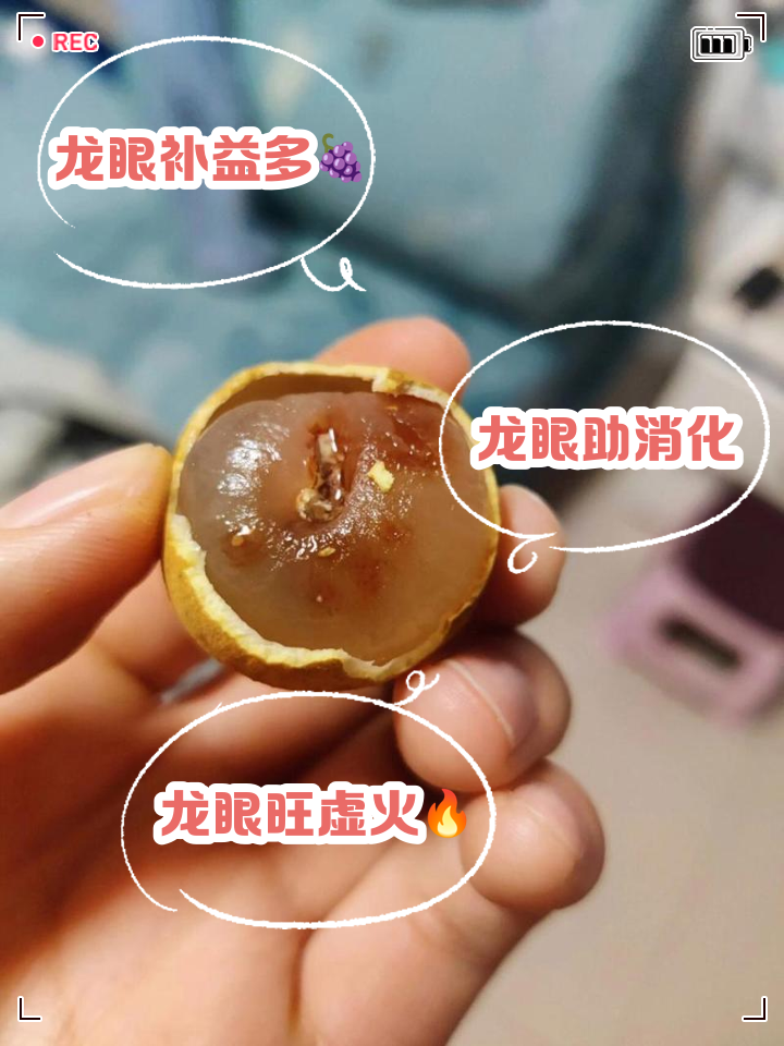 桂圆吃了会上火吗