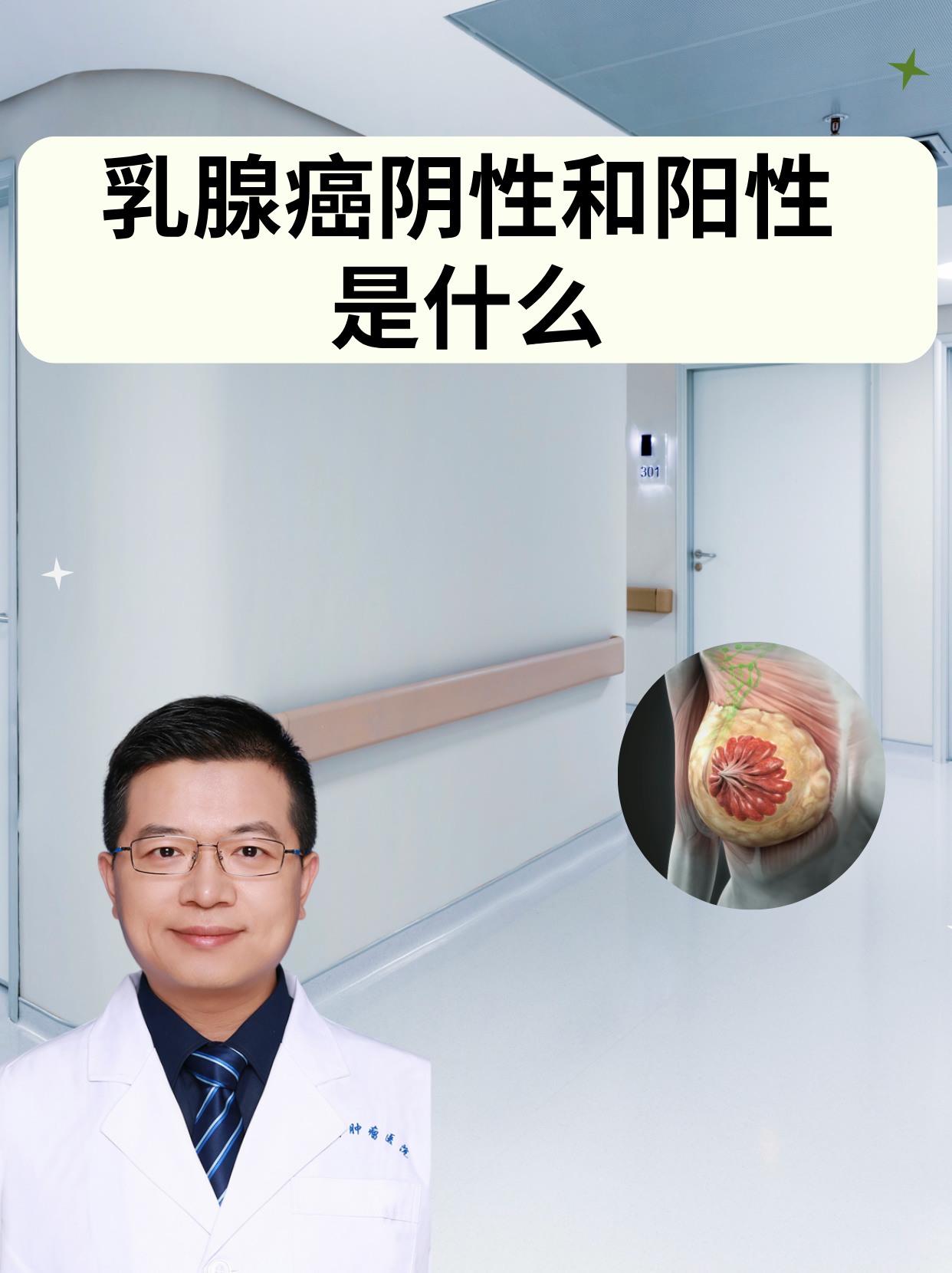 乳腺增生能变成乳腺癌吗