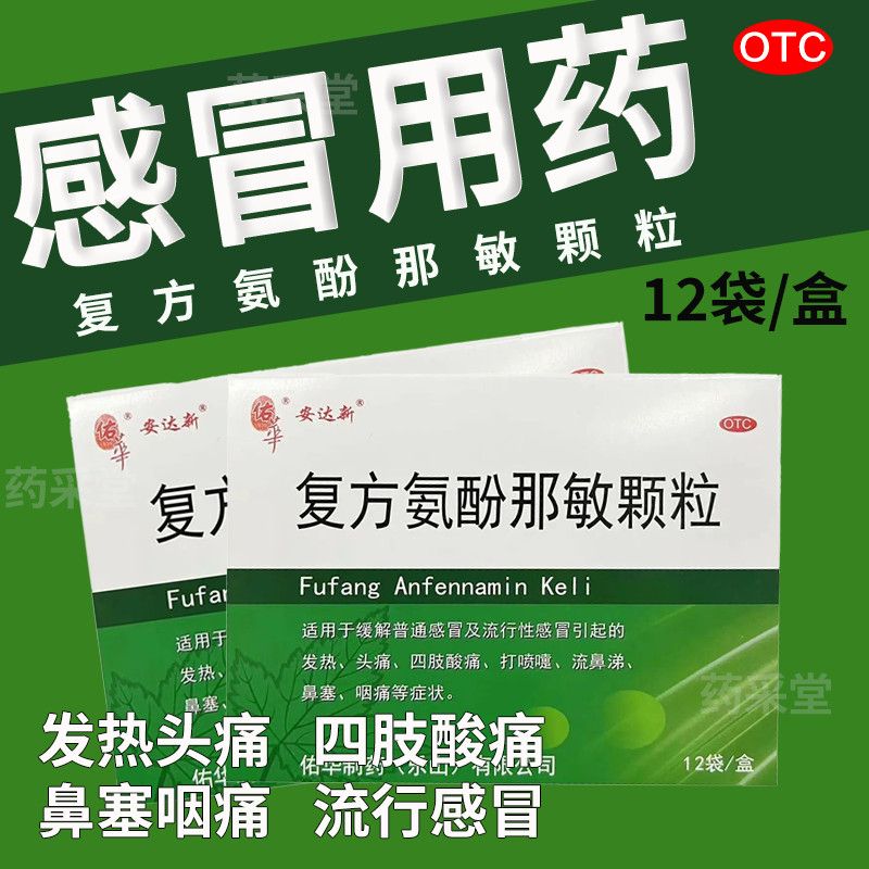 受寒感冒吃什么药