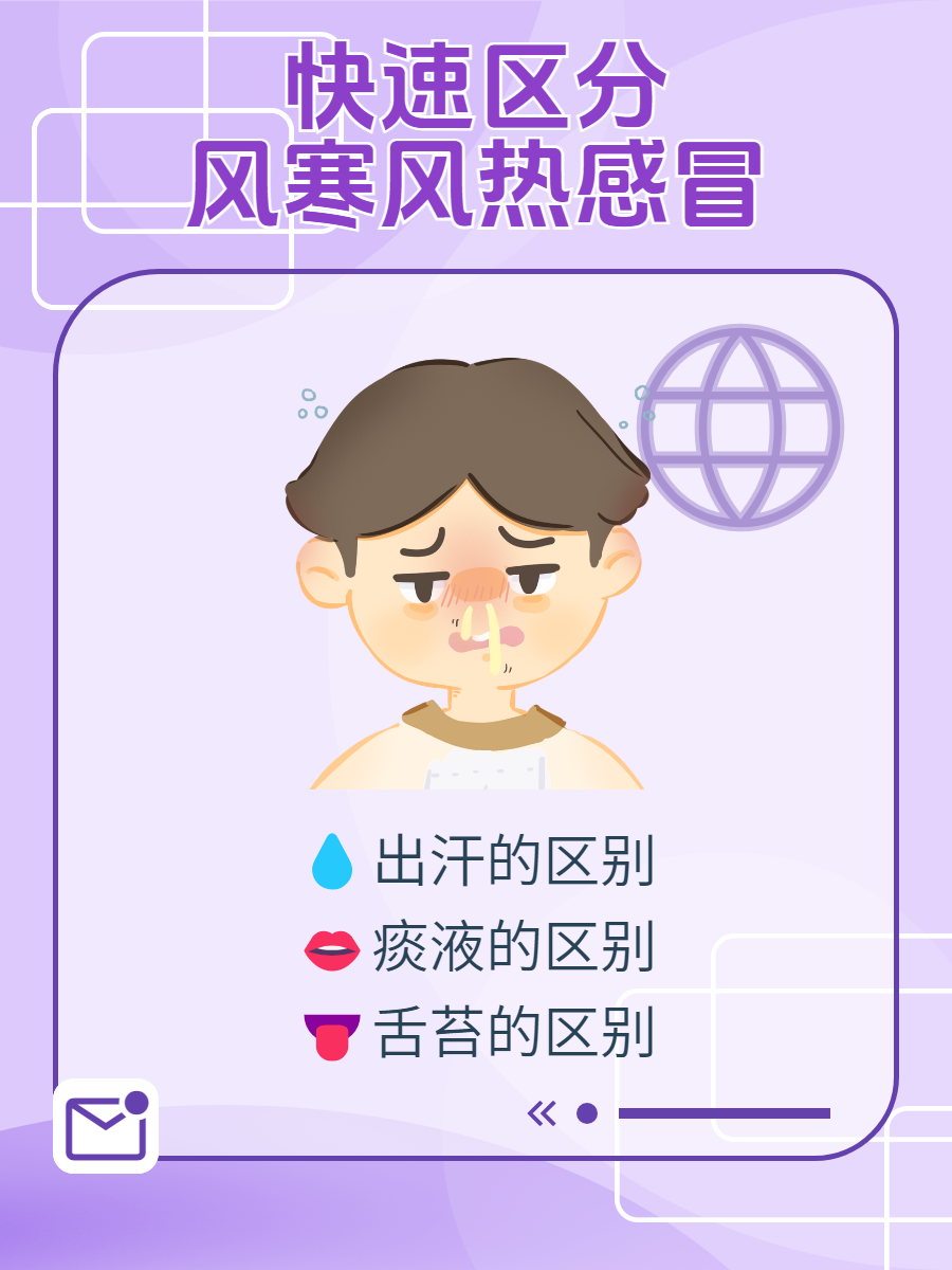 黄鼻涕是风寒还是风热感冒?