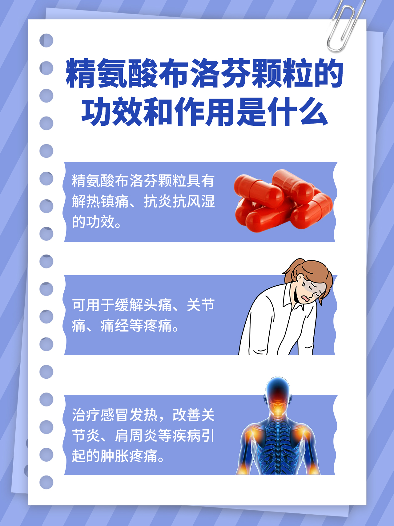 2025年11月22日 第3页