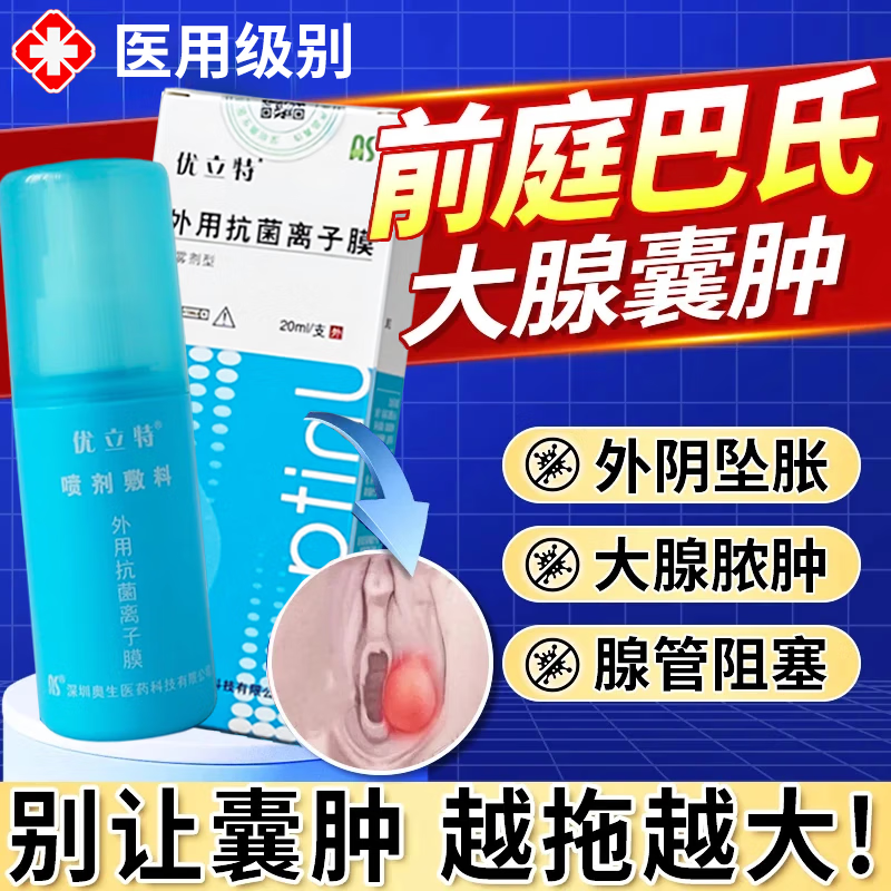 前庭大腺囊肿怎样治疗