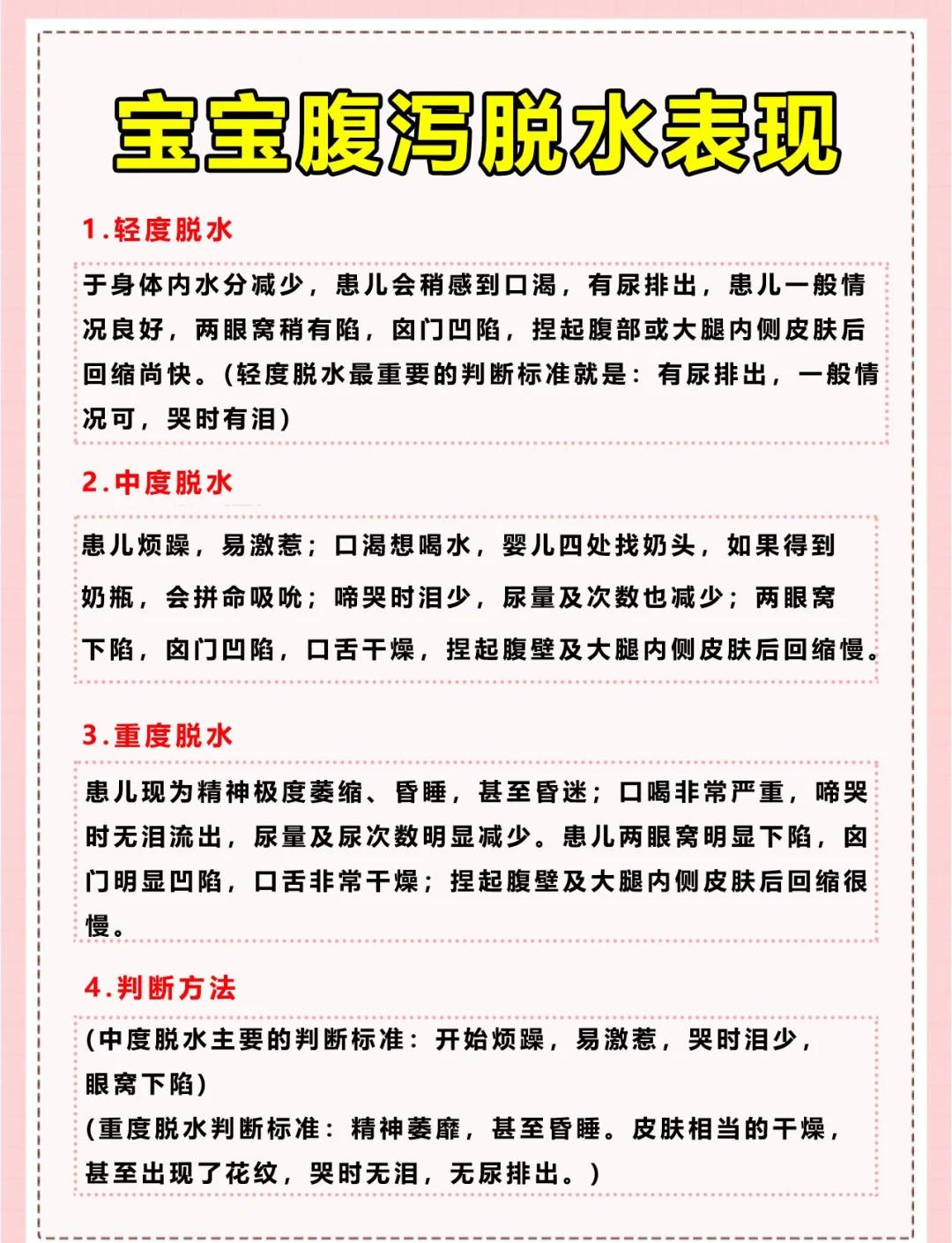 小儿腹泻的治疗方法是什么