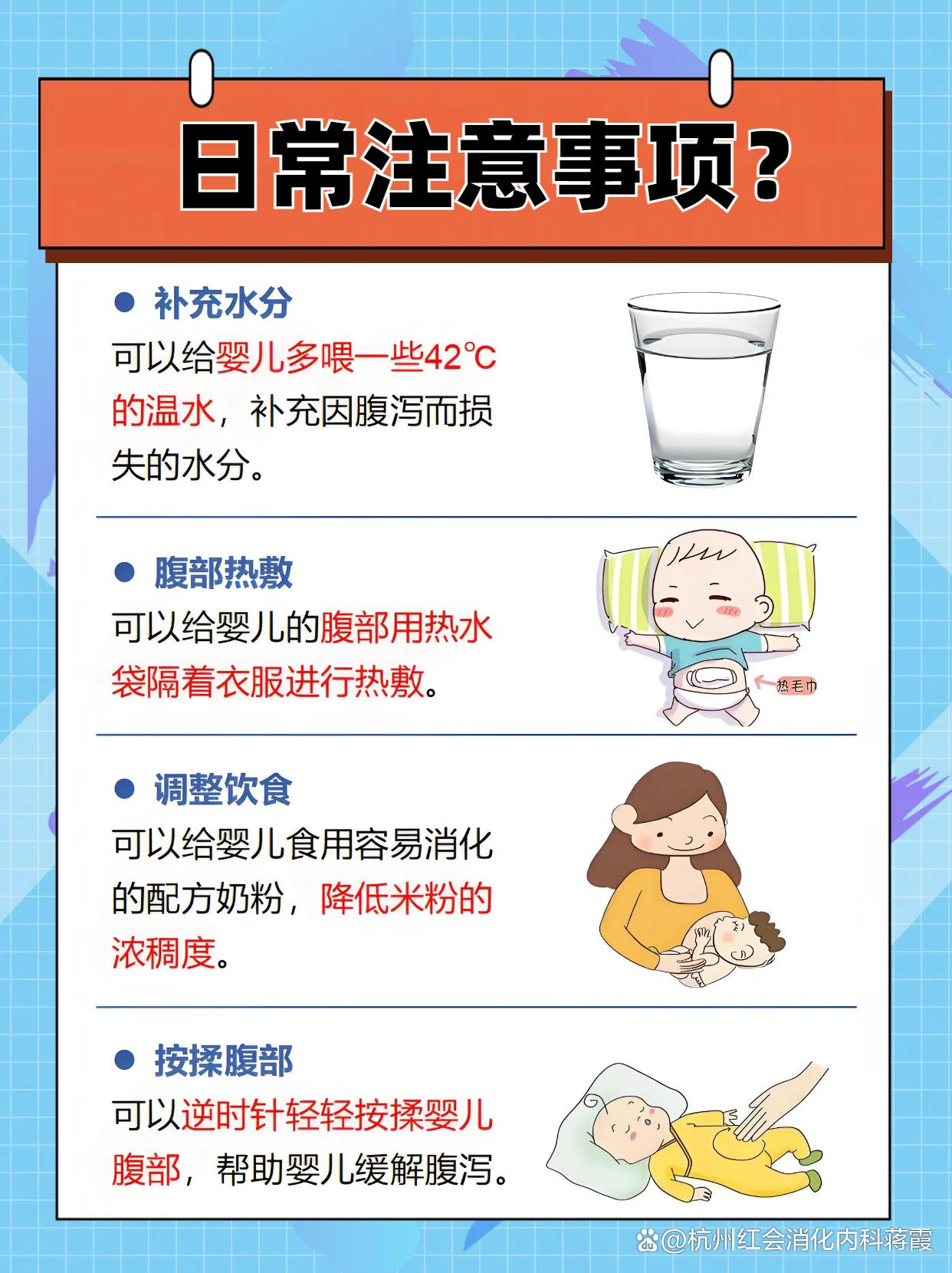 小儿腹泻的治疗方法是什么