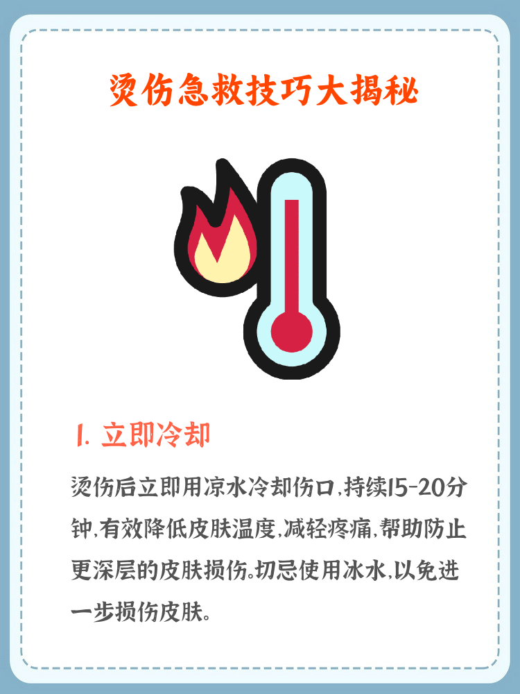 被开水烫伤怎么止痛呢