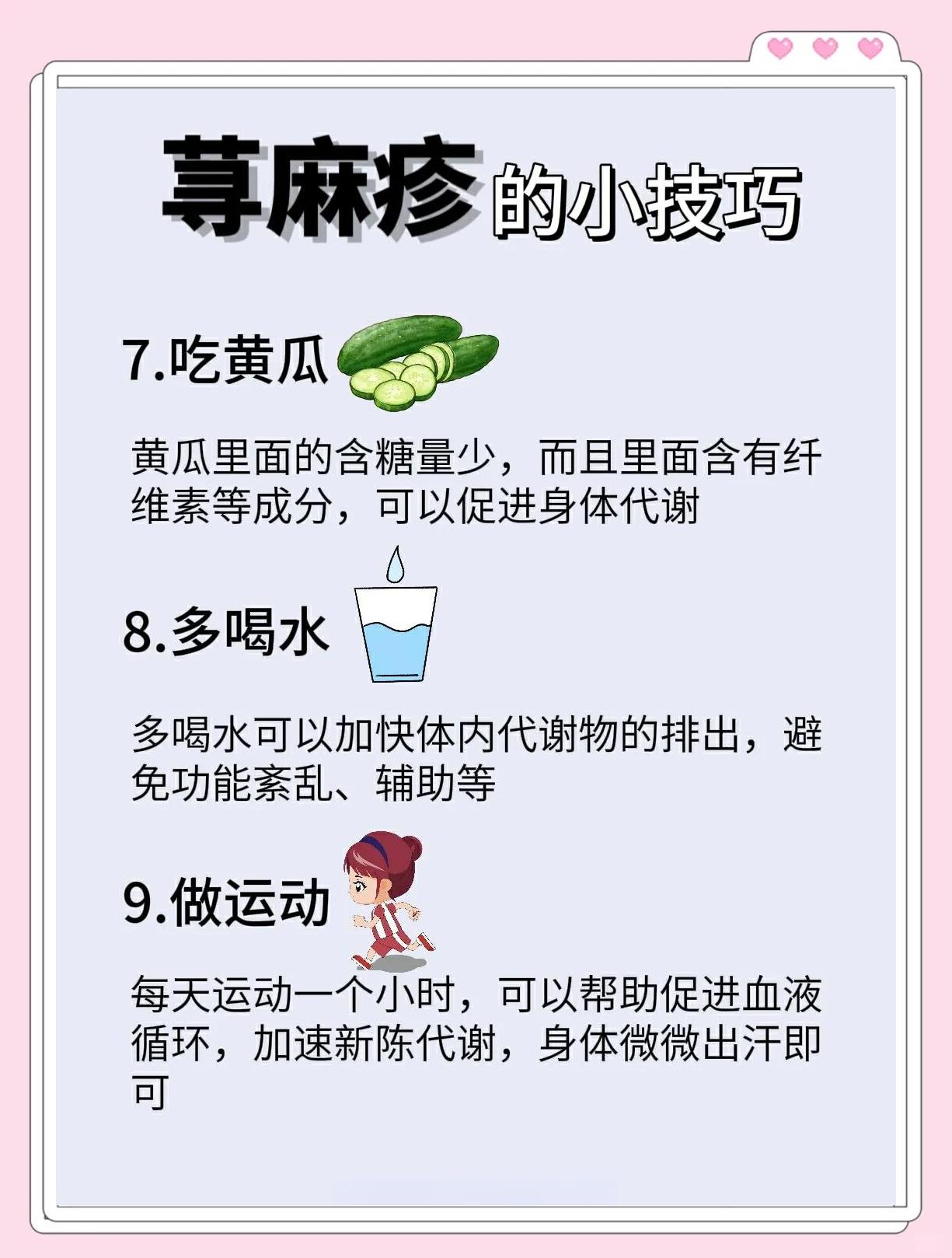 孩子荨麻疹怎么治疗?