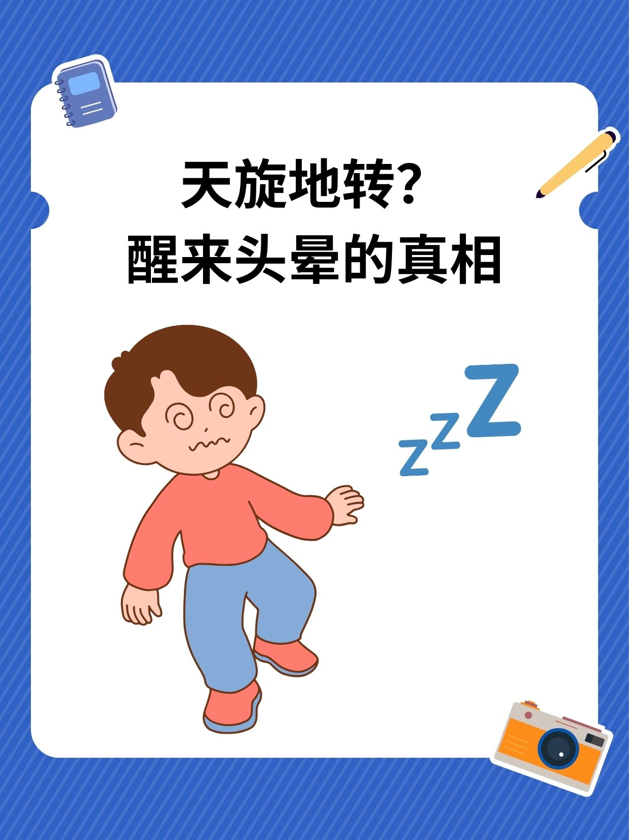 头晕恶心想吐是怎么回事