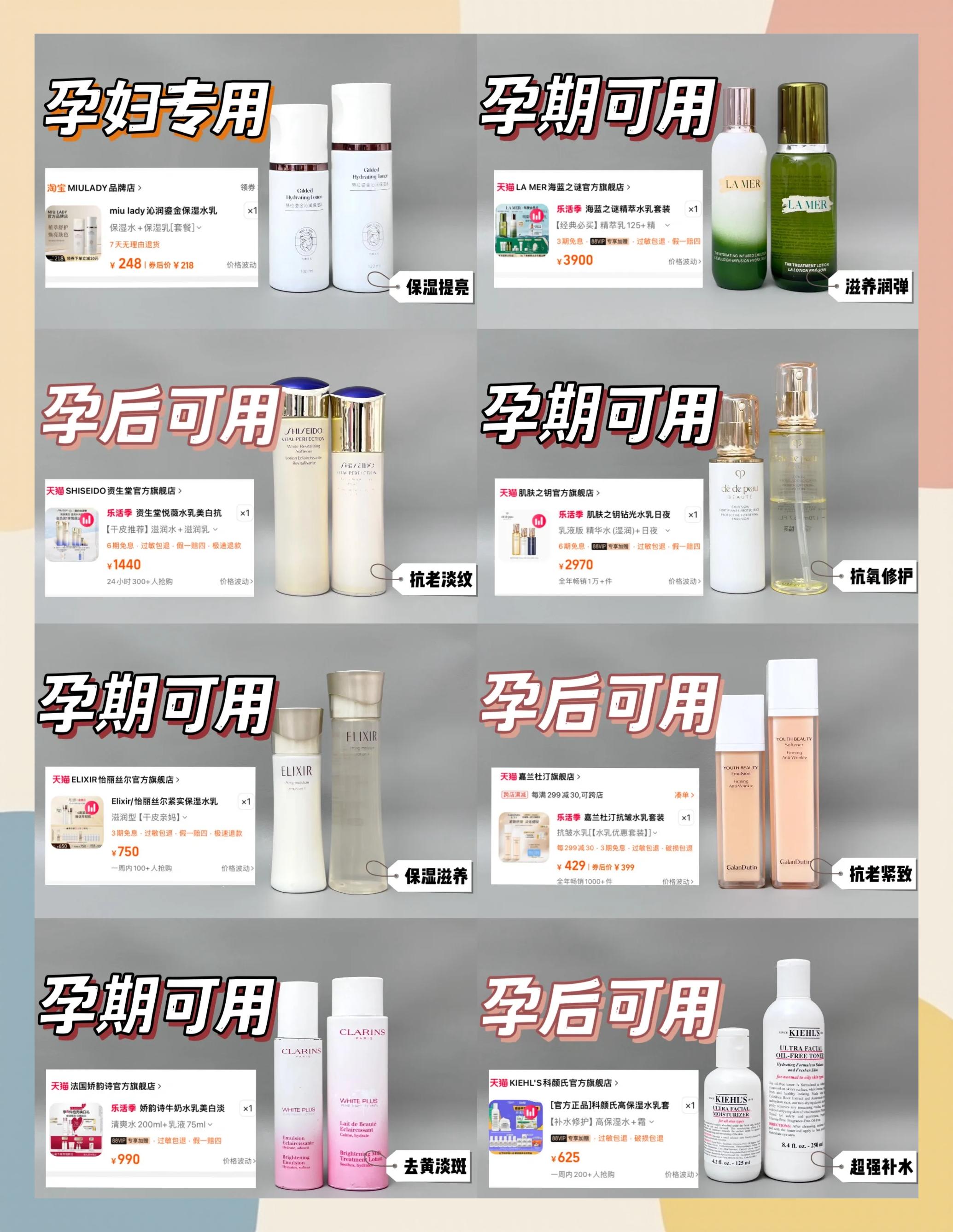 孕期护肤品哪个牌子好?如何选择护肤品?