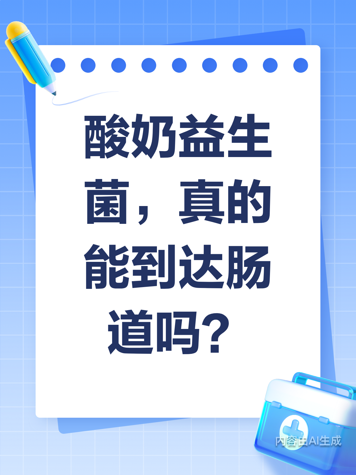孕妇能喝酸奶吗?