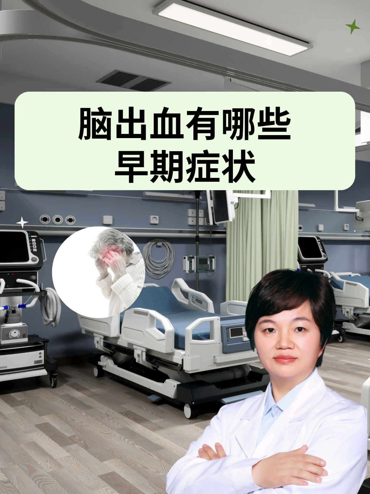 脑血管病的早期症状