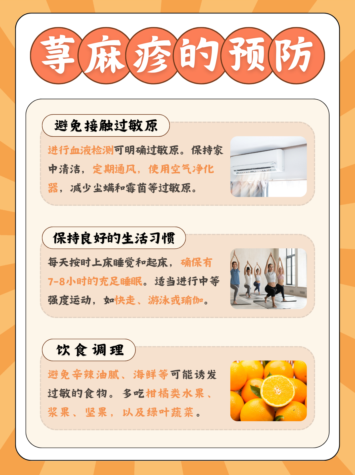 急性荨麻疹怎么治疗?