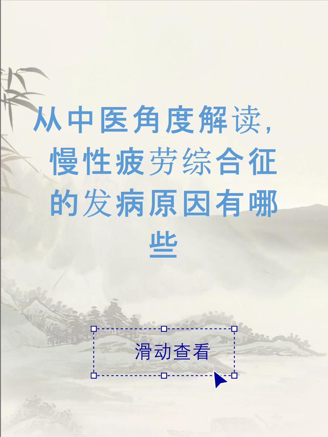 什么是慢性疲劳综合征