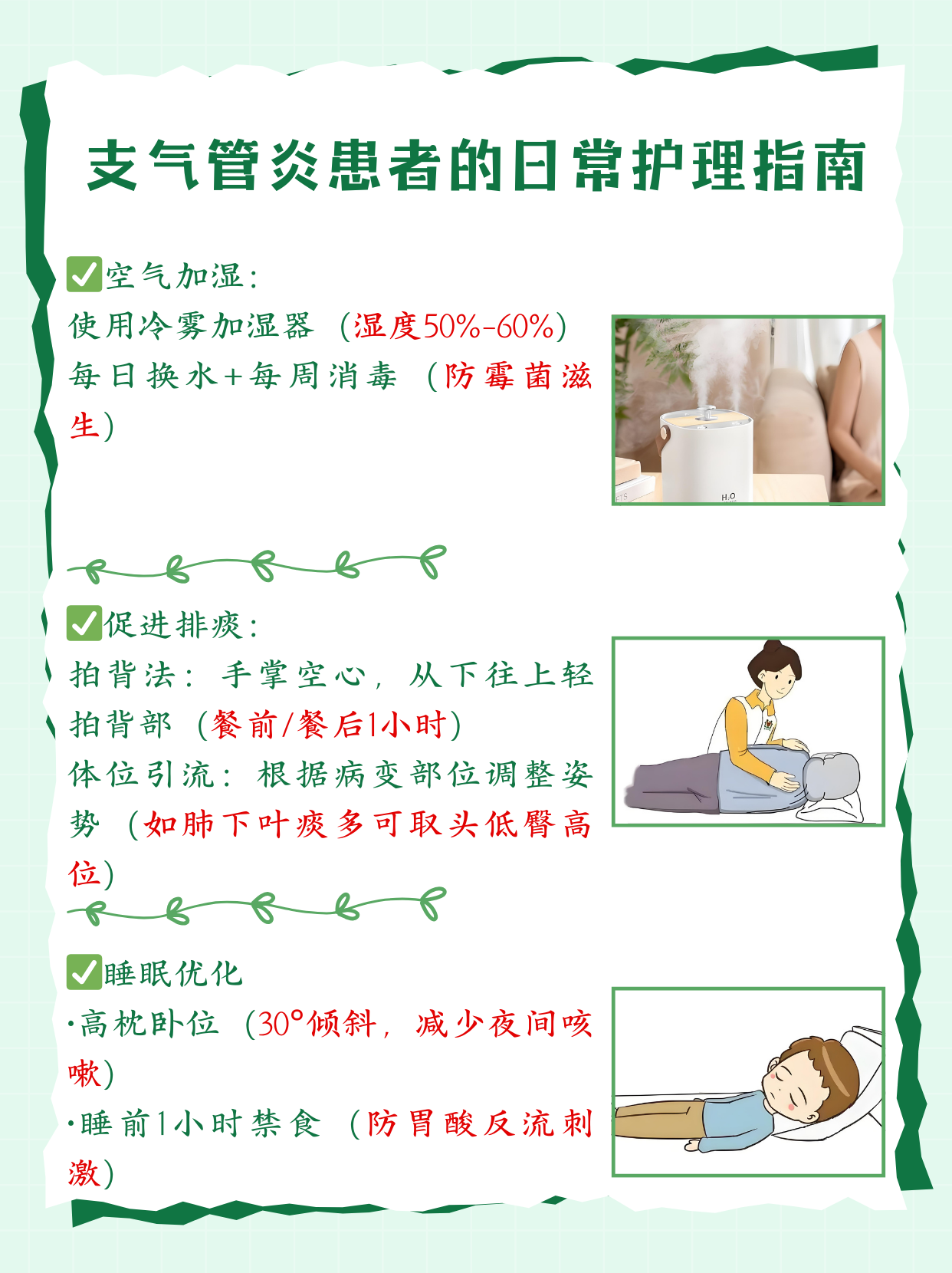 慢性支气管炎的症状和治疗方法是什么