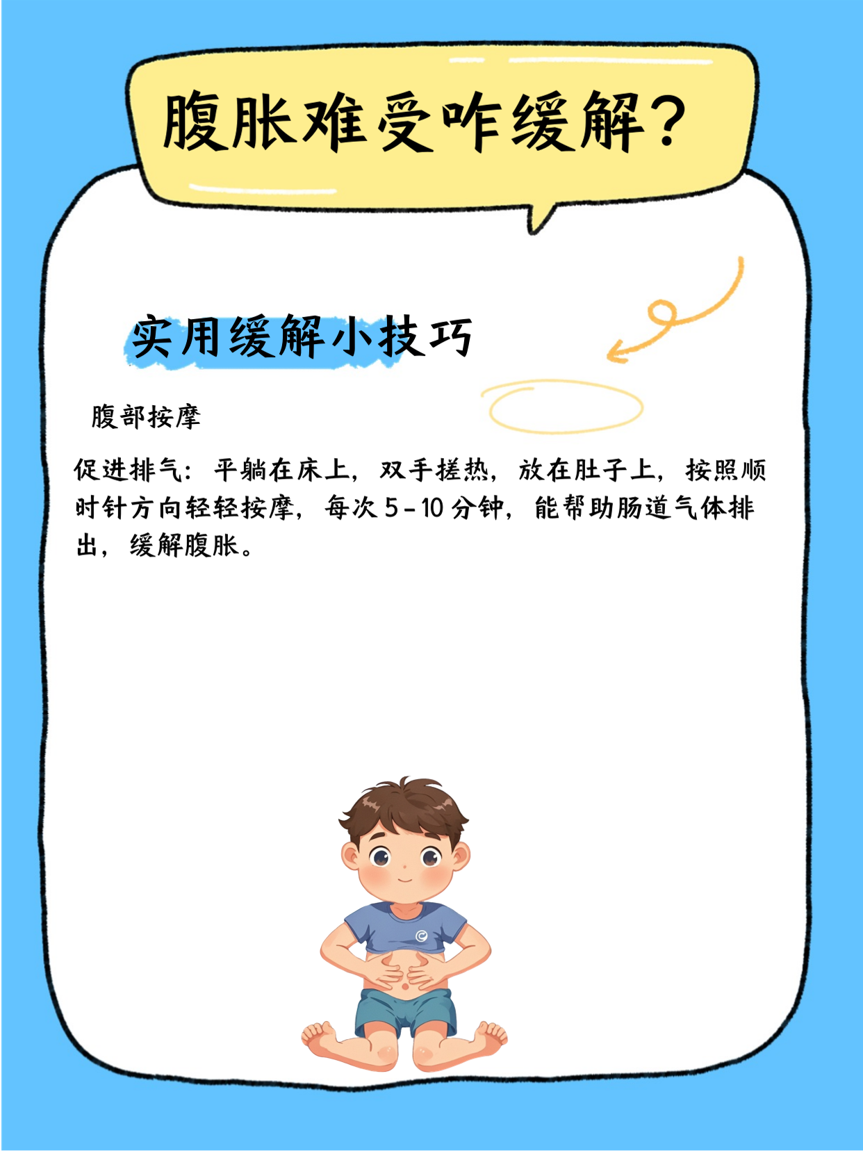 什么方法使自己快速拉肚子