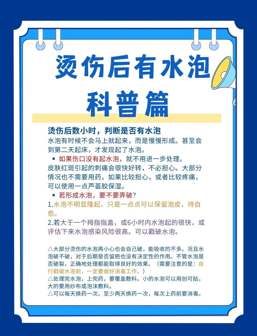 一般烫伤需要多长时间能好