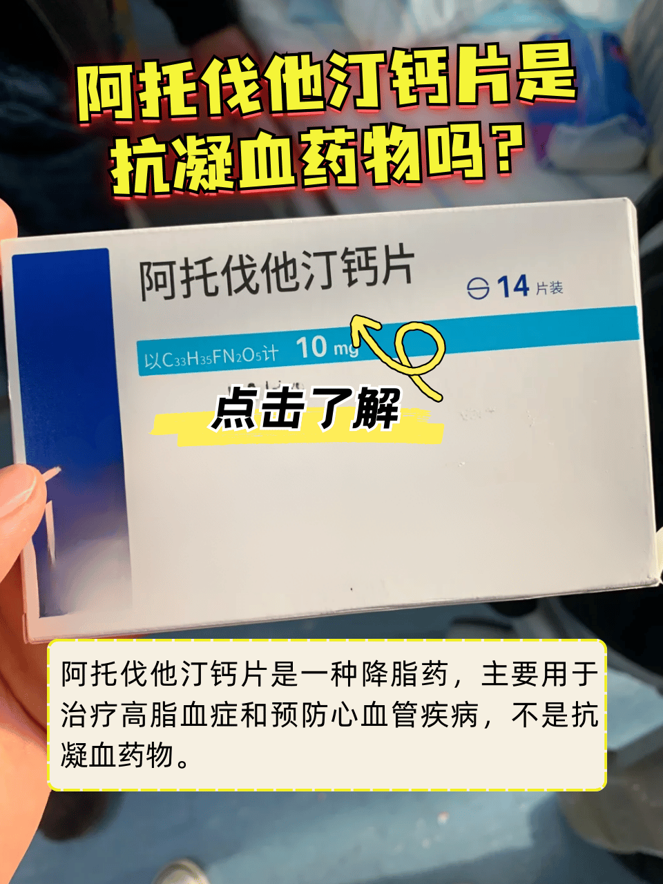 血小板低吃什么药