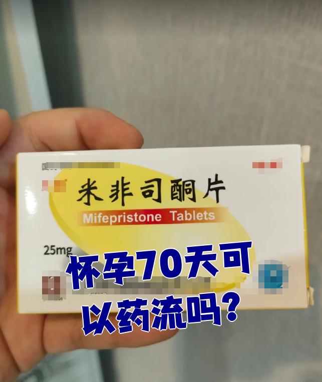刚刚怀孕可以吃药打掉吗?