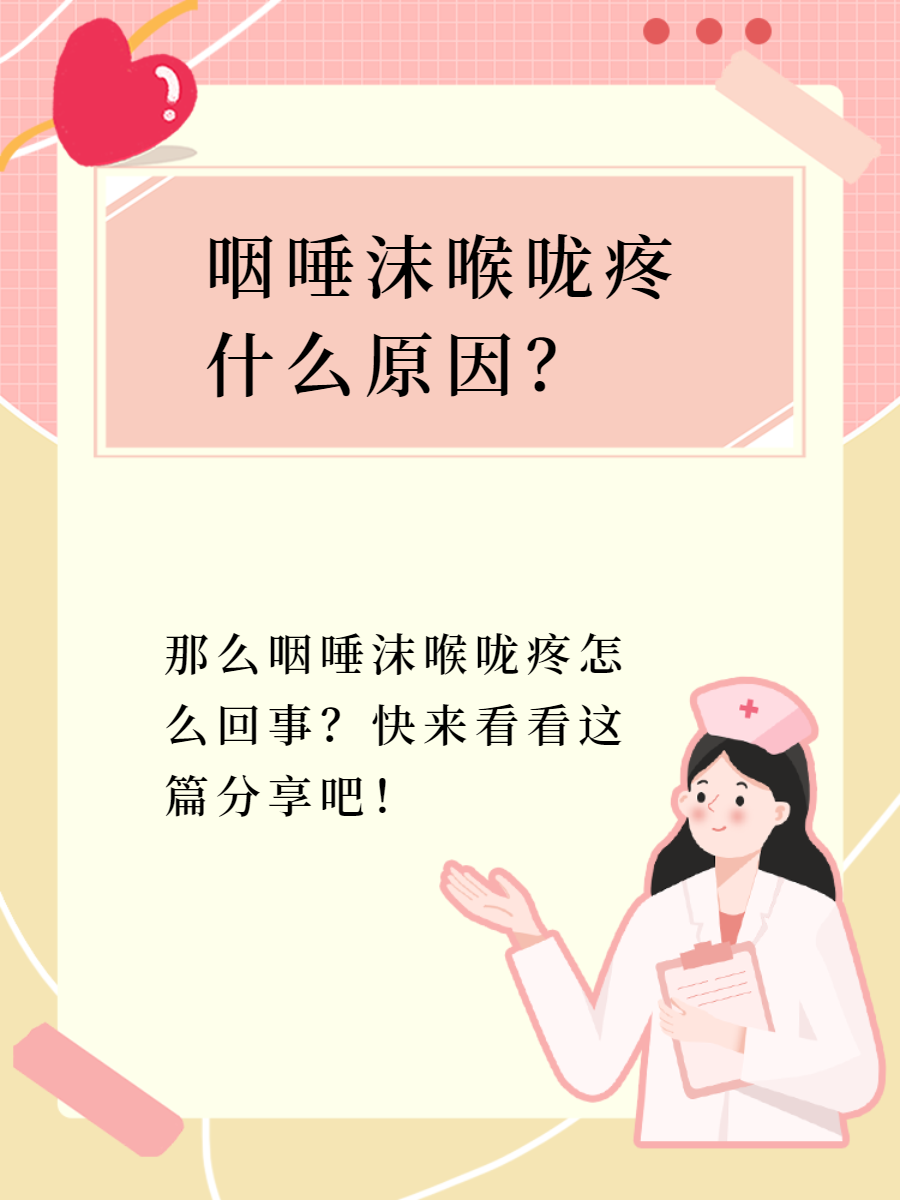 孕妇扁桃体炎怎么办