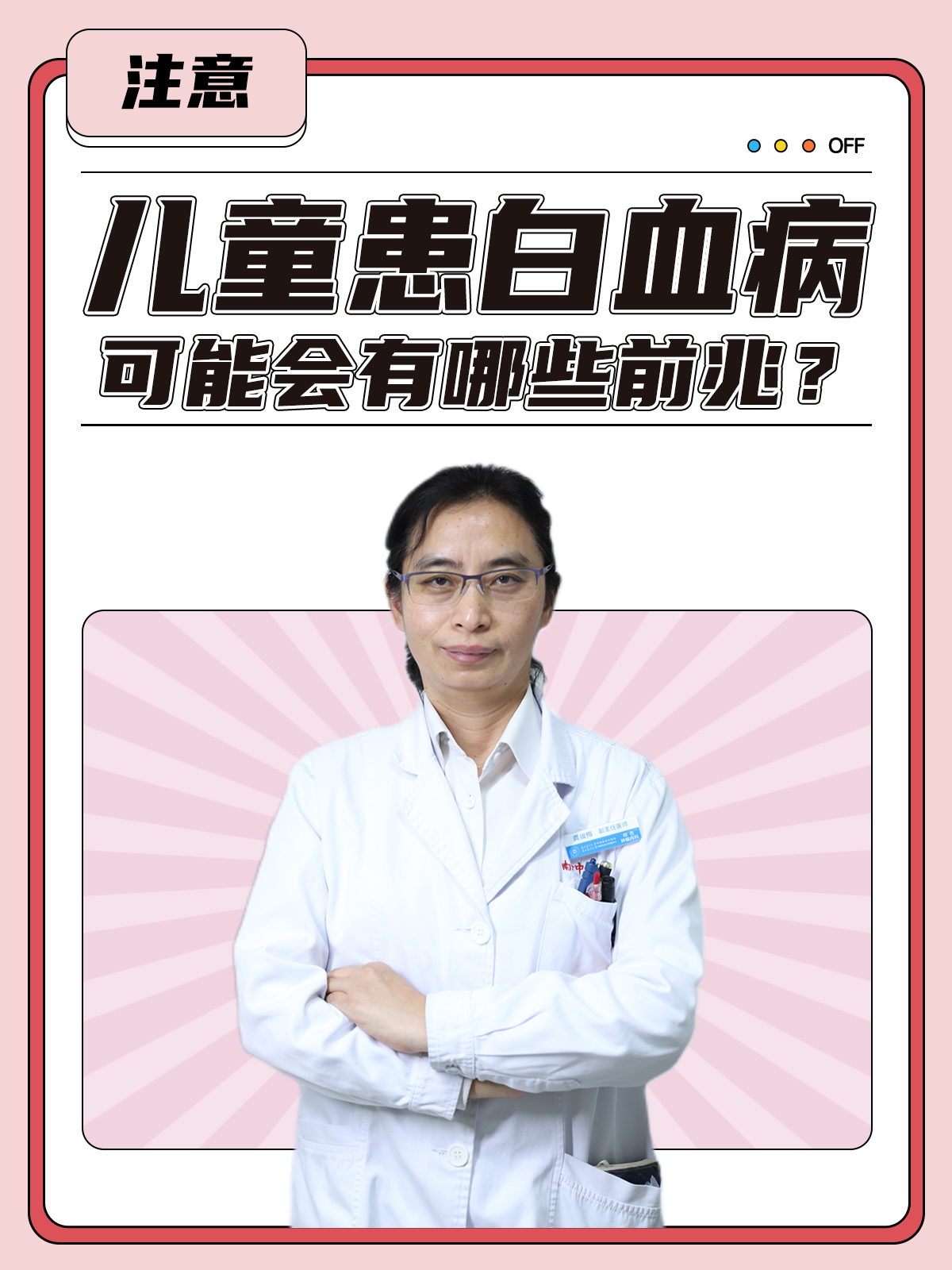 白血病的前兆有哪些