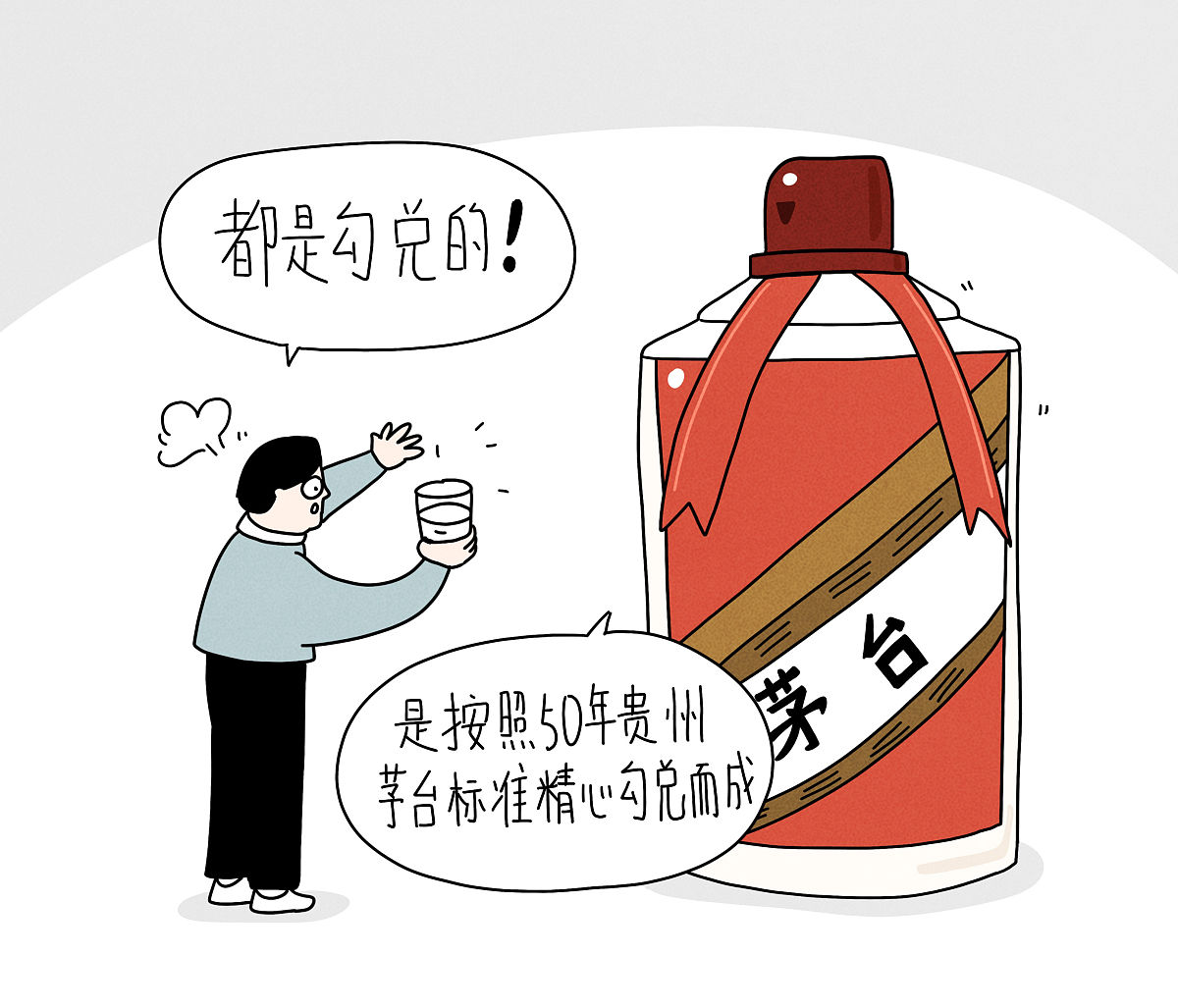 为什么喝了酒之后六亲不认