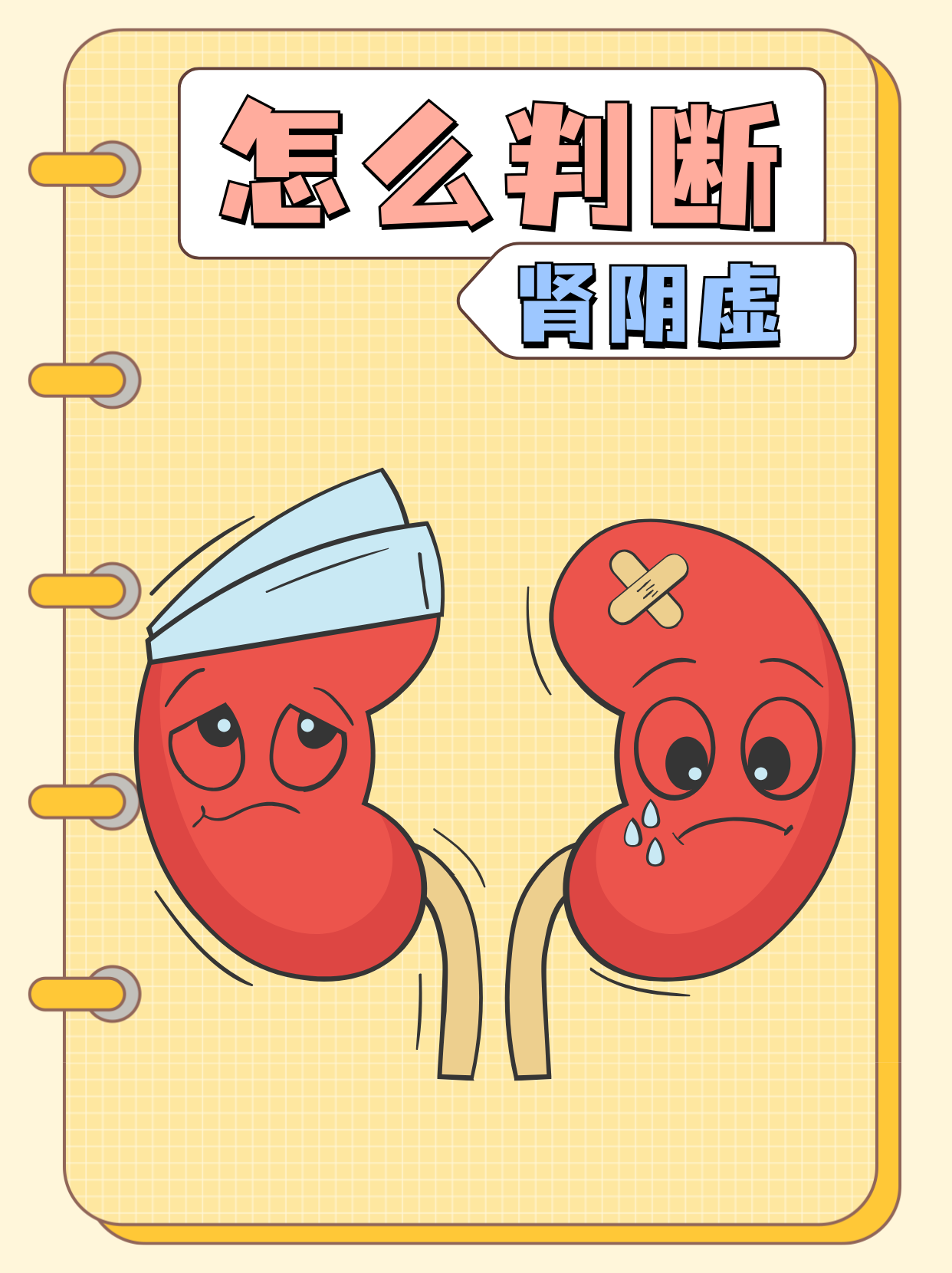 肾阴虚的表现症状有哪些