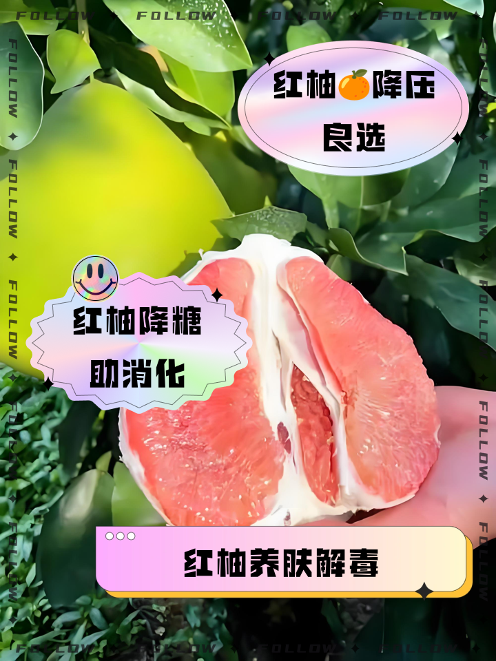 高血压能吃柚子吗?