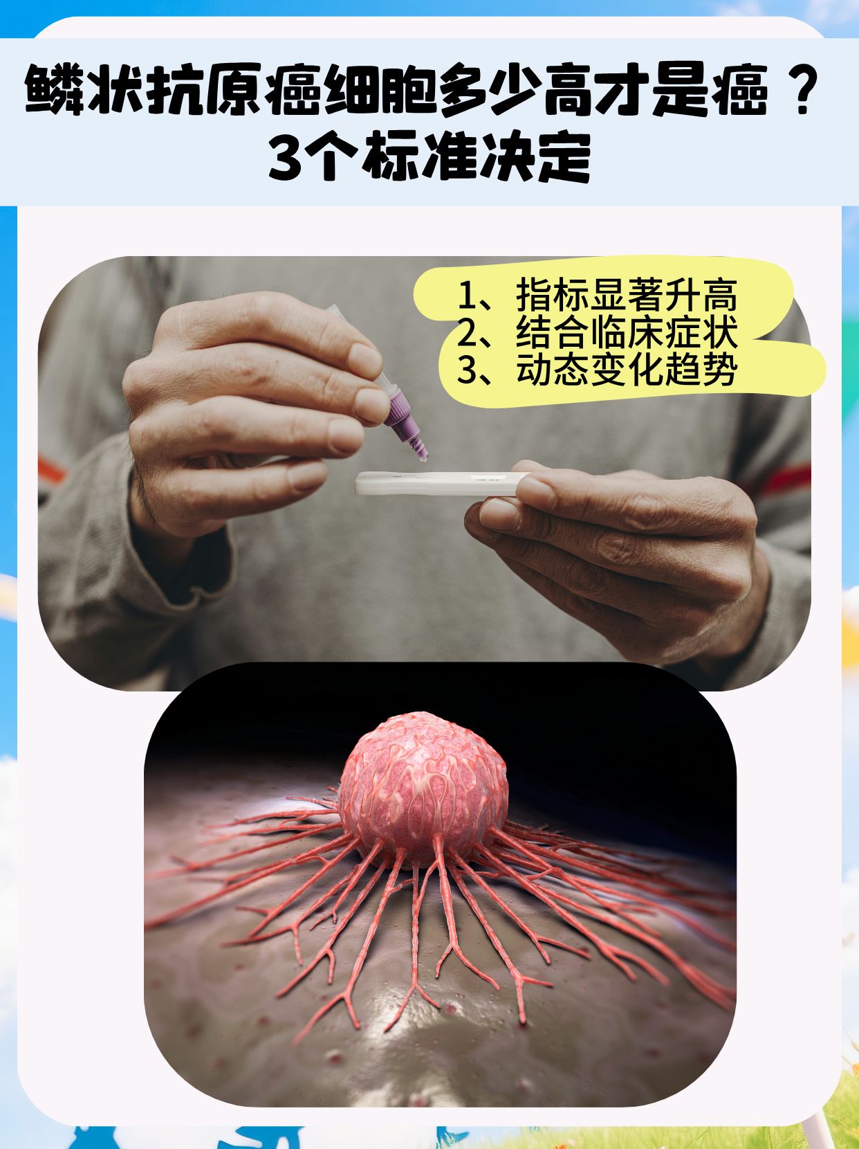 肿瘤标志物是什么意思?