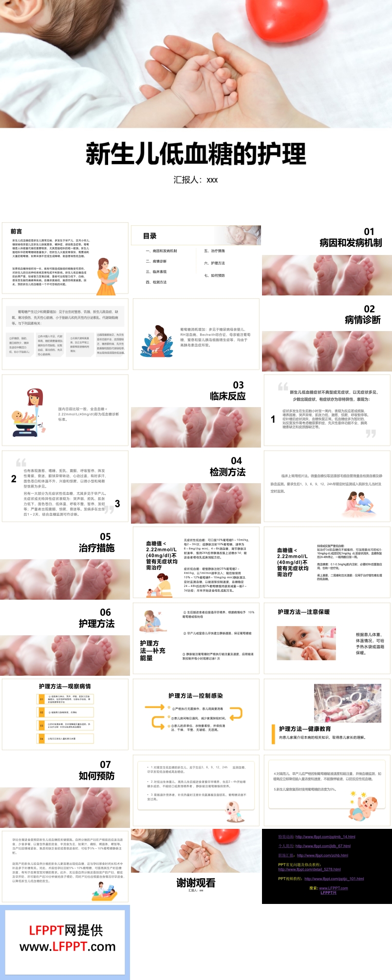 低血糖要怎么治疗