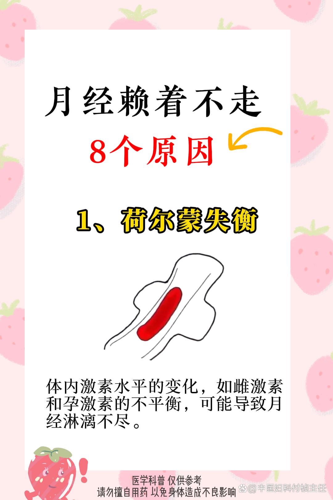 女性不来月经的原因